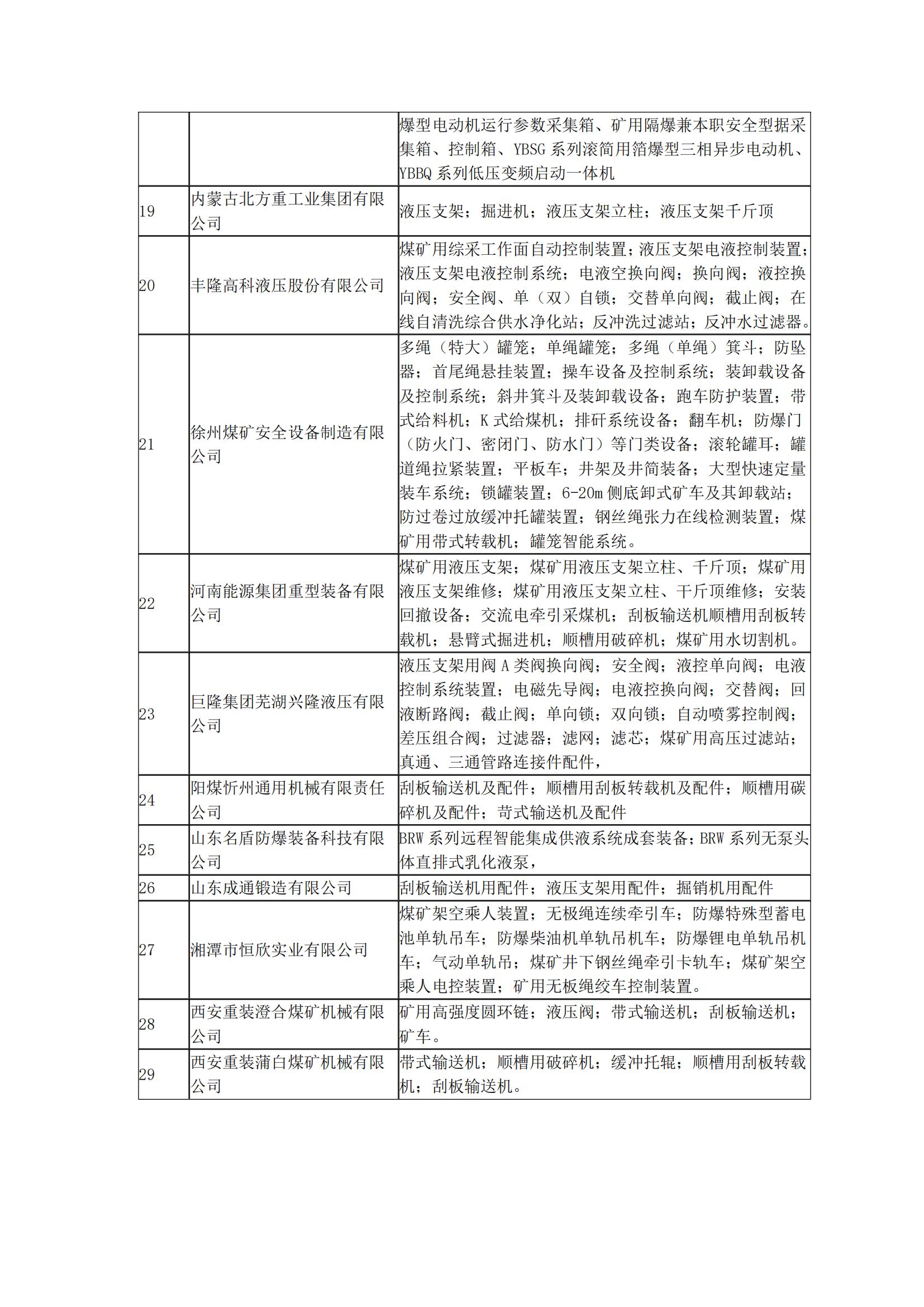 利通科技行業(yè)資訊第8期_02.jpg