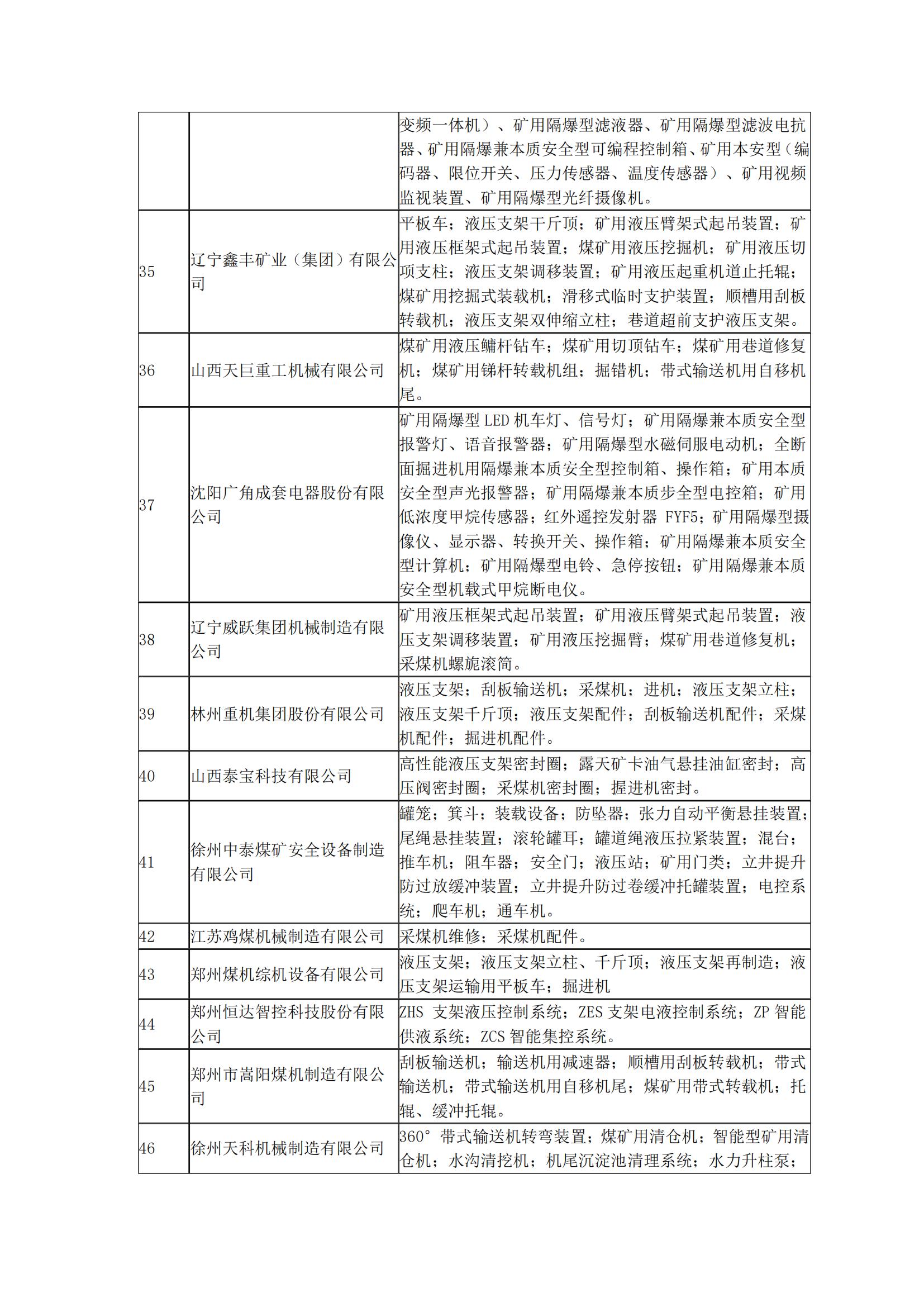 利通科技行業(yè)資訊第8期_04.jpg