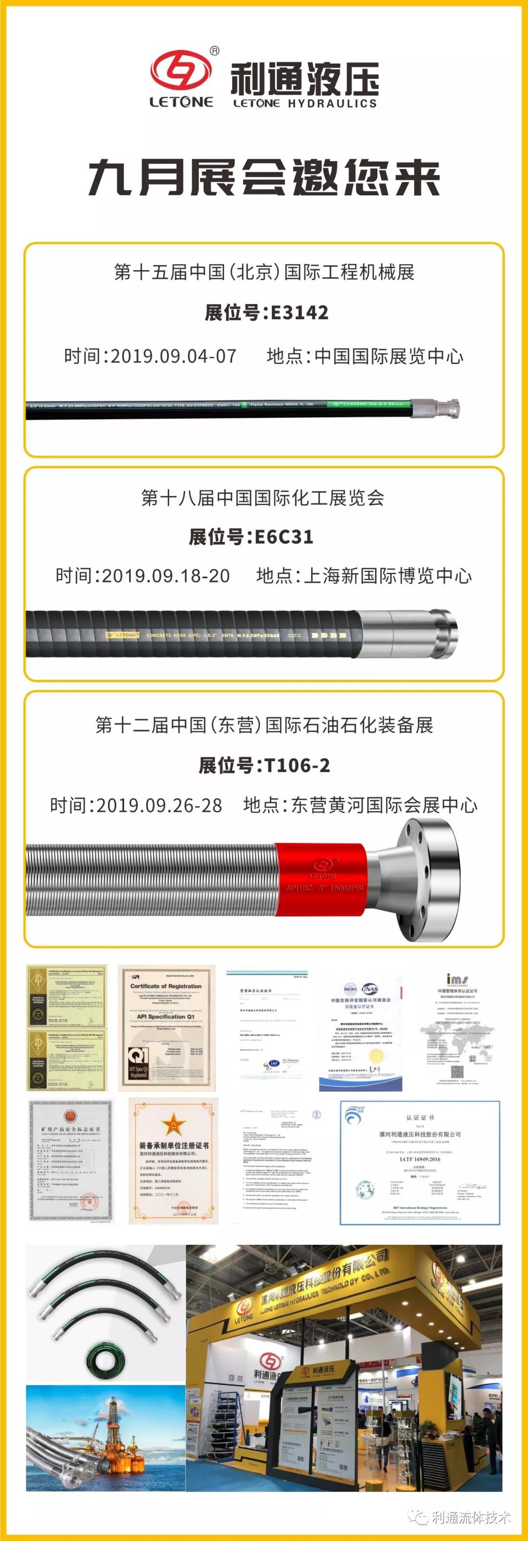 九月展會邀您來！